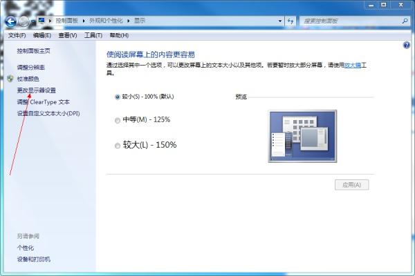 win10怎么多屏显示6.jpg