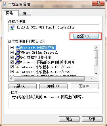 MAC被人知道该怎么修改？mac地址修改教程