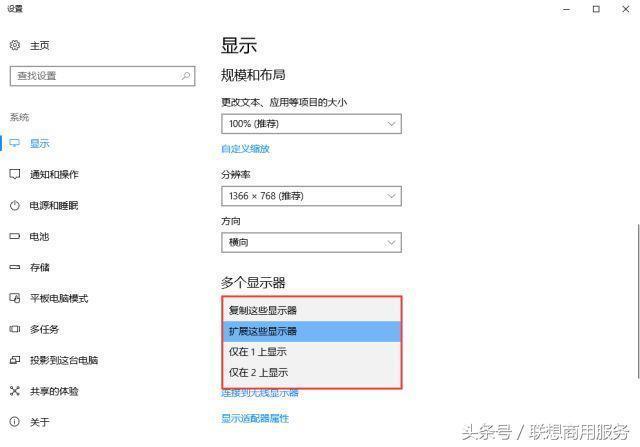  win10如何实现多屏显示7.jpg