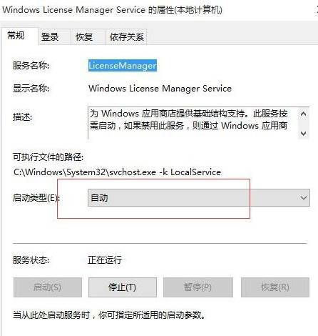 解决win10计算器闪退的方法