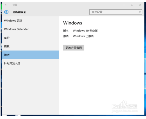 win10许可证即将过期7.png