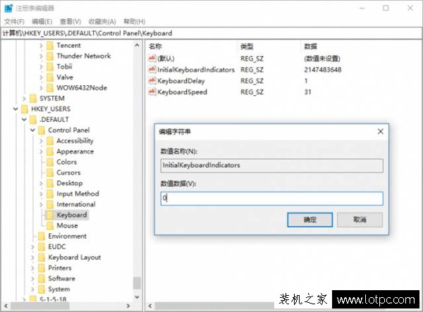 Win10 1709开机弹出屏幕键盘解决方法