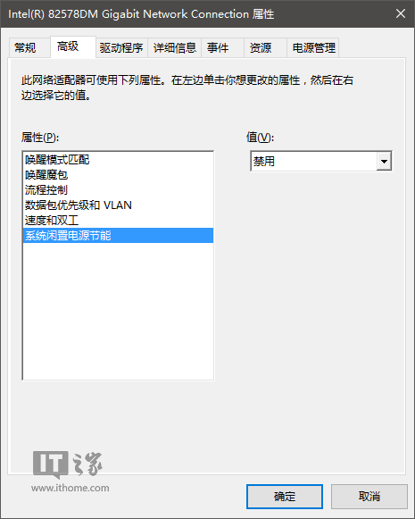 Win10中修改网卡mac物理地址的方法