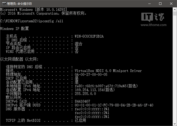 Win10中修改网卡mac物理地址的方法