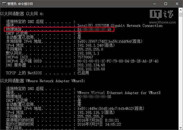 Win10中修改网卡mac物理地址的方法