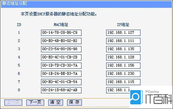修改mac地址有什么用？win10 mac地址修改方法