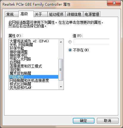 MAC被人知道该怎么修改？mac地址修改教程
