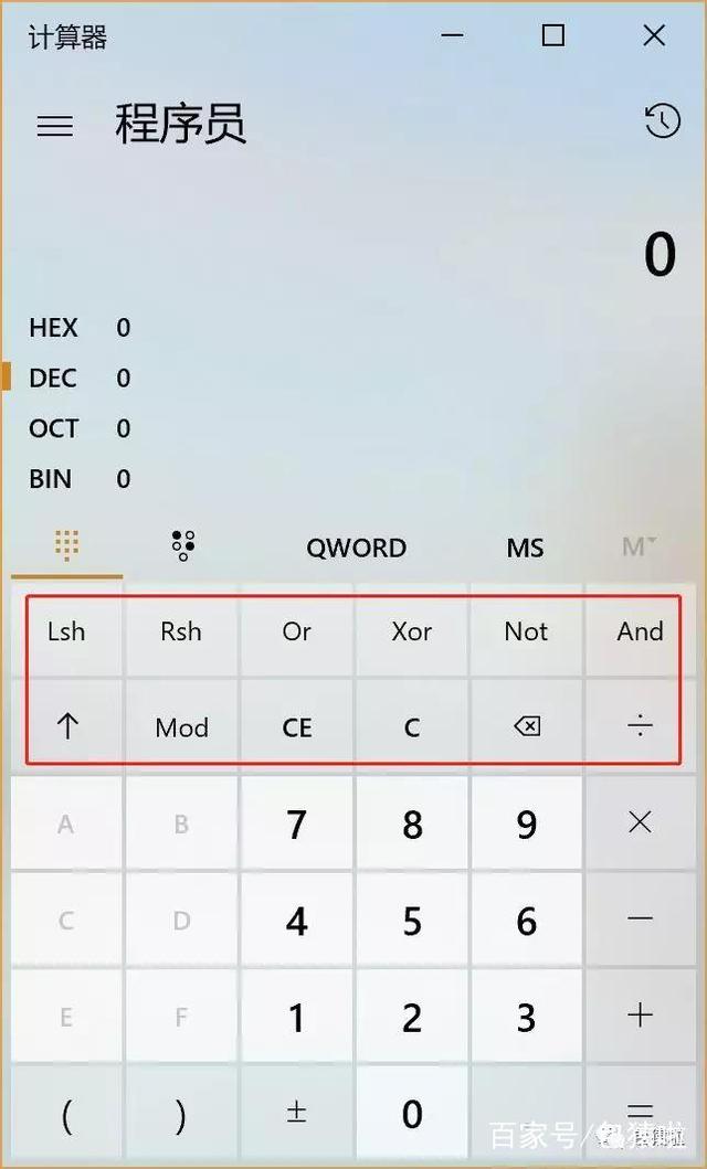 win10计算器自带的程序员模式功能用法