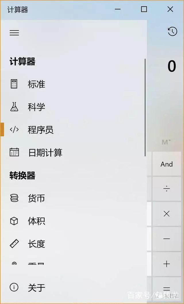 win10计算器自带的程序员模式功能用法