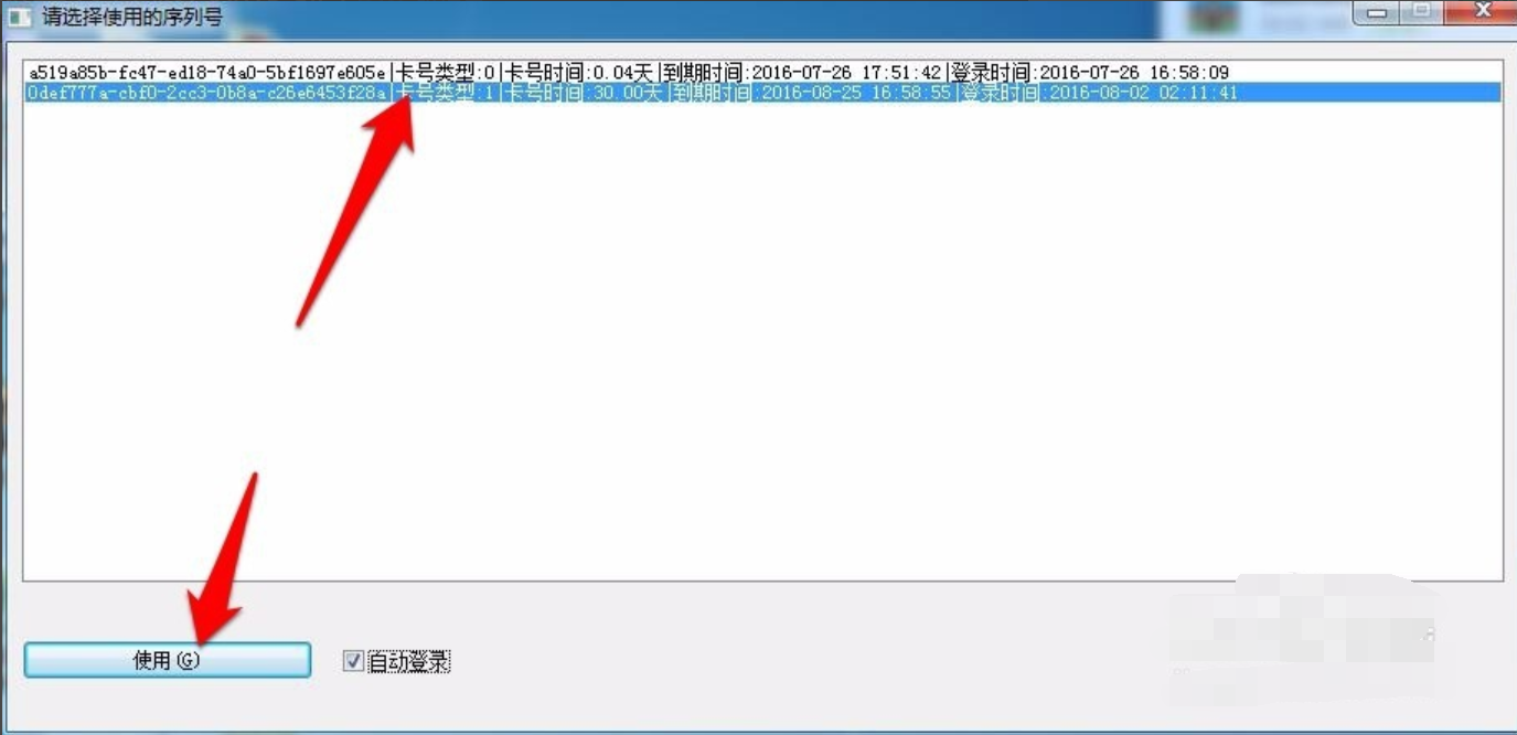 利用软件修改win10电脑机器码的方法