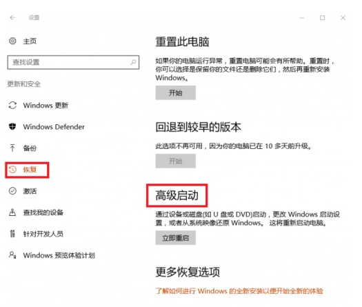 win10重置此电脑？Win10重置系统的方法