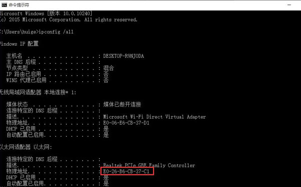 教你随机修改win10系统mac地址方法