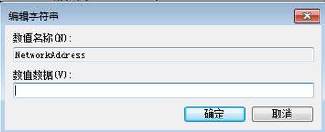 教大家通过注册表修改mac地址的方法