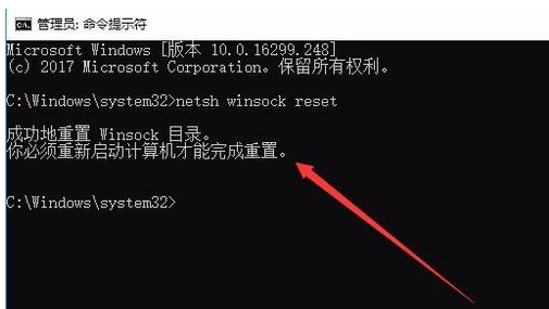 Win10如何重置网络配置