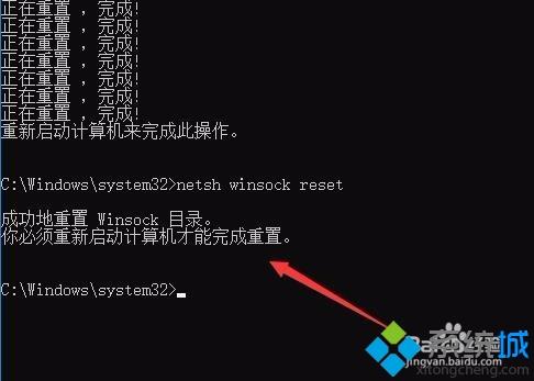 win10重置初始化网络的详细图文教程