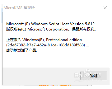 win10许可证即将过期6.png