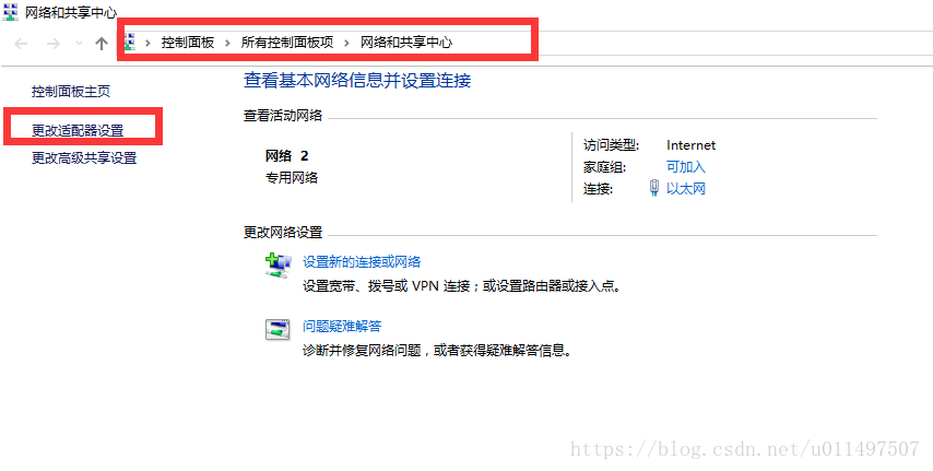 win10系统修改mac地址方法（亲测有效）