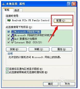 mac地址可以随便改吗？修改win10mac地址步骤