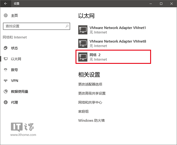 Win10中修改网卡mac物理地址的方法