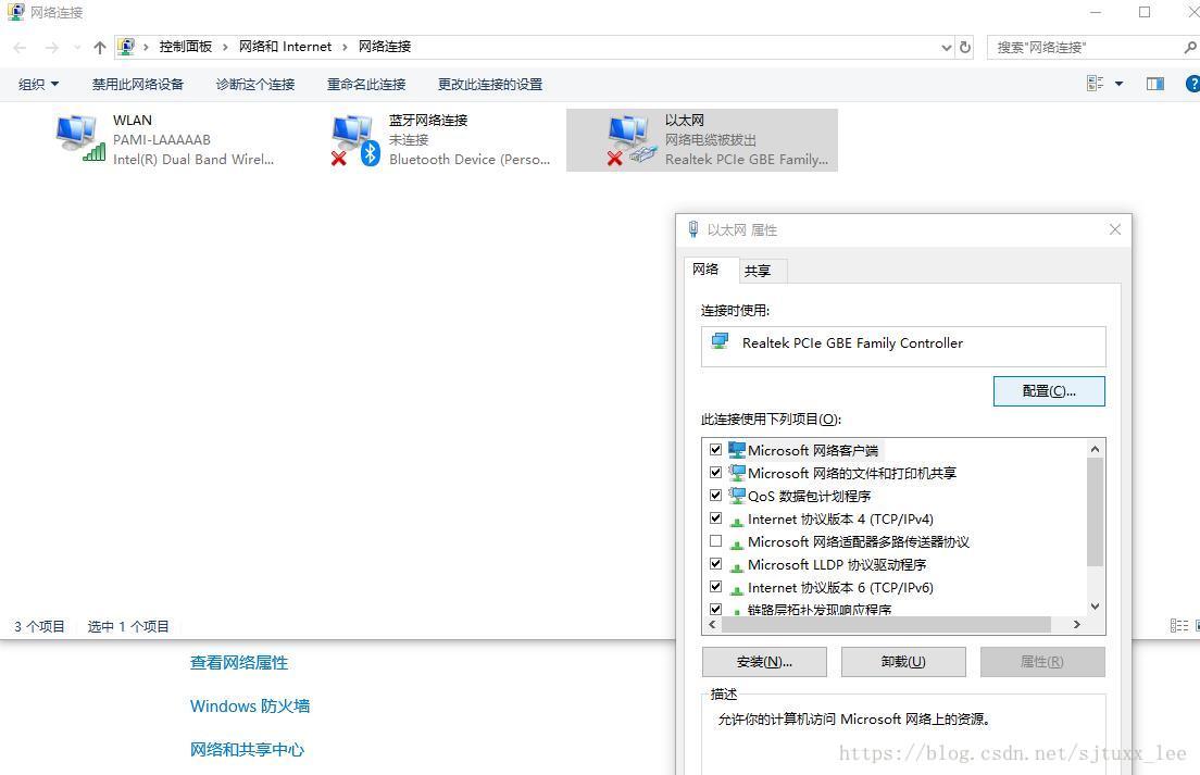 win10系统修改网卡mac地址详细步骤