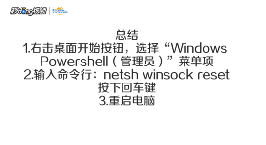 win10如何重置Winsock网络命令？
