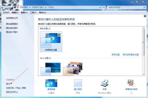win10怎么多屏显示5.jpg