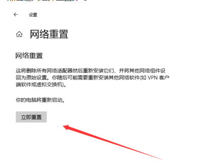 win10重置网络的方式