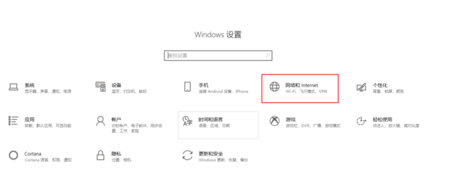win10重置网络的方式