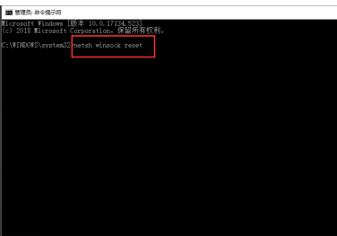win10重置网络的方式