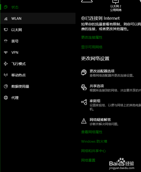 将win10网络重置