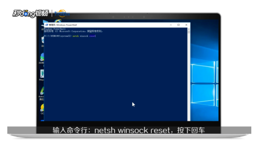 win10如何重置Winsock网络命令？