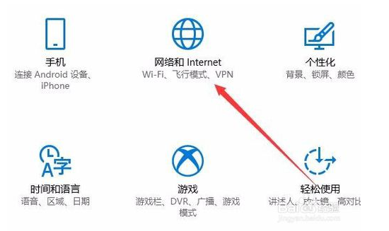 Win10如何重置网络配置