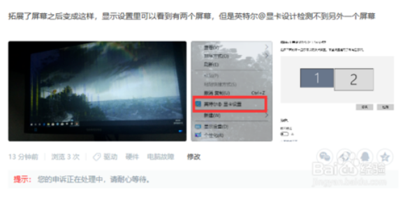 win10多屏显示故障 win10外接显示器没反应怎么办1.png