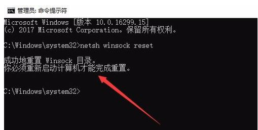Win10系统1709版下怎么网络重置