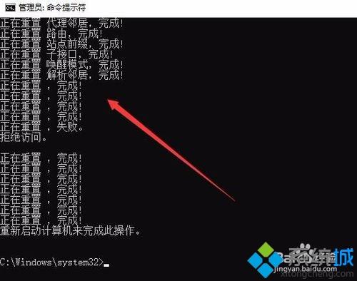 win10重置初始化网络的详细图文教程