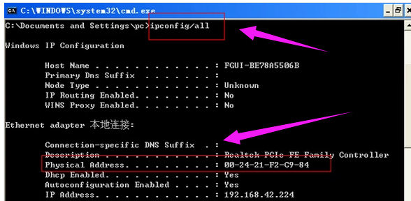 win10mac地址在哪里看?win10查询电脑mac地址