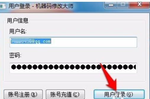 利用软件修改win10电脑机器码的方法