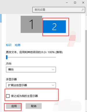 win10多屏显示：win10双屏显示器设置方法