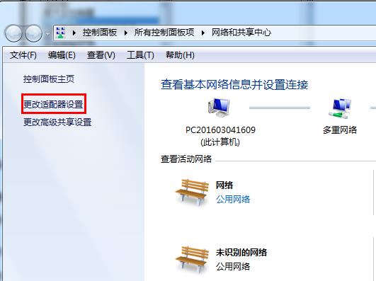 win10修改mac地址后无法上网解决方法