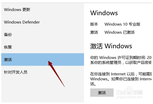 win10许可证即将过期2.png