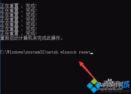 win10重置初始化网络的详细图文教程
