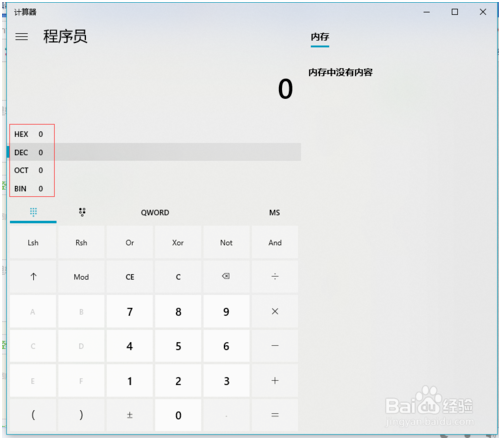 win10计算器移位的方法