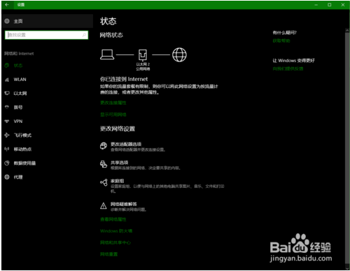 将win10网络重置