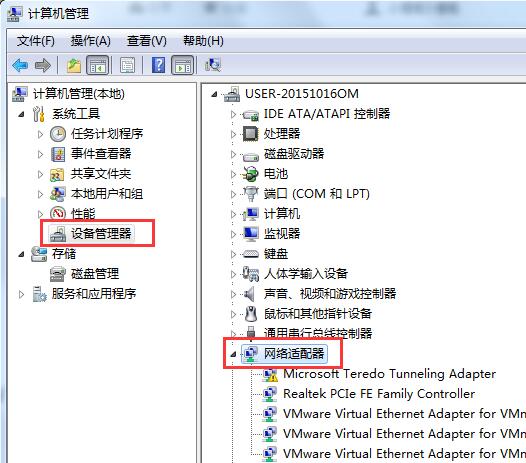 教大家通过注册表修改mac地址的方法