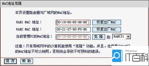 修改mac地址有什么用？win10 mac地址修改方法