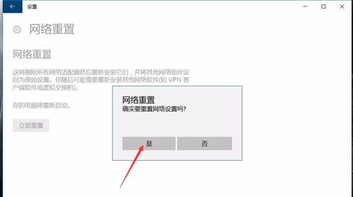 win10如何重置网络？win10系统重置网络的技巧
