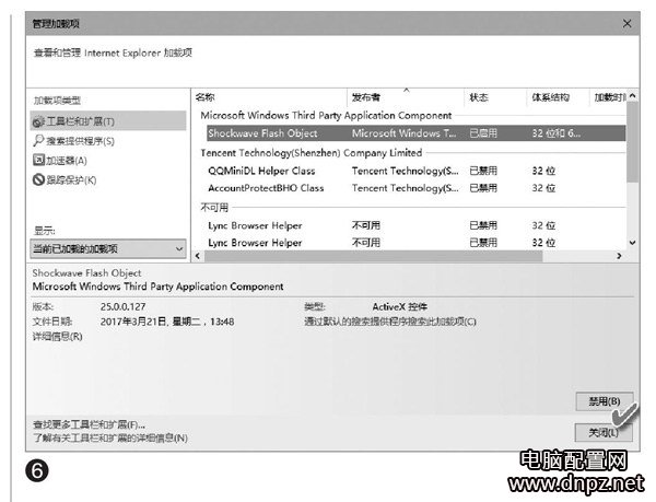 win10浏览器下载文件夹未响应