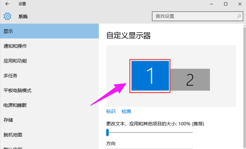 win10多屏显示：win10双屏显示器设置方法