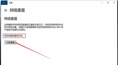 win10如何重置网络？win10系统重置网络的技巧