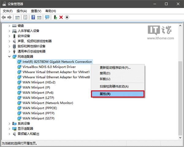 Win10中修改网卡mac物理地址的方法